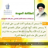 نصائح للمتزوجين حديثا (انطلاقة المودة)